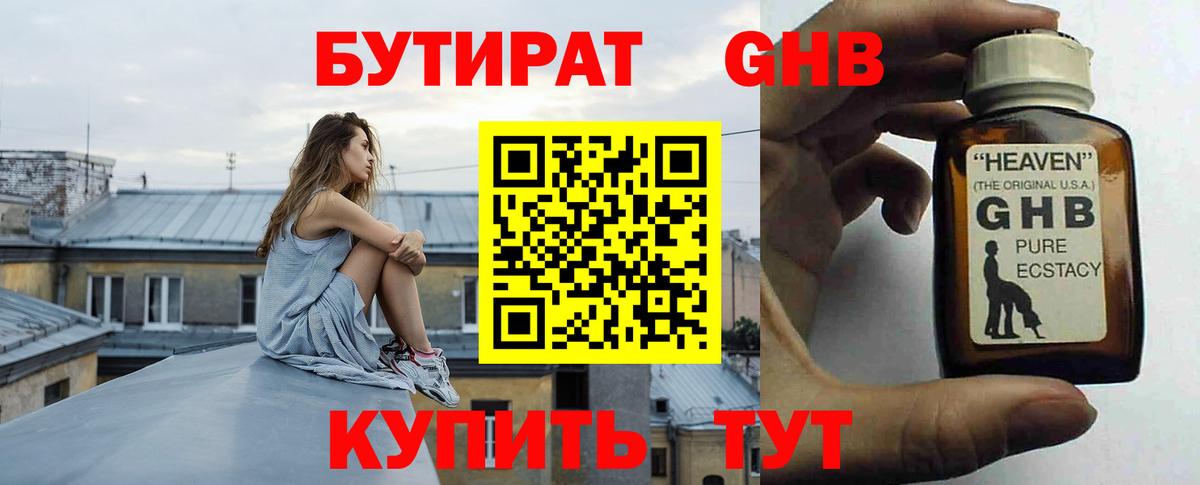 БУТИРАТ буратино  Вход с VPN  Рассказово 