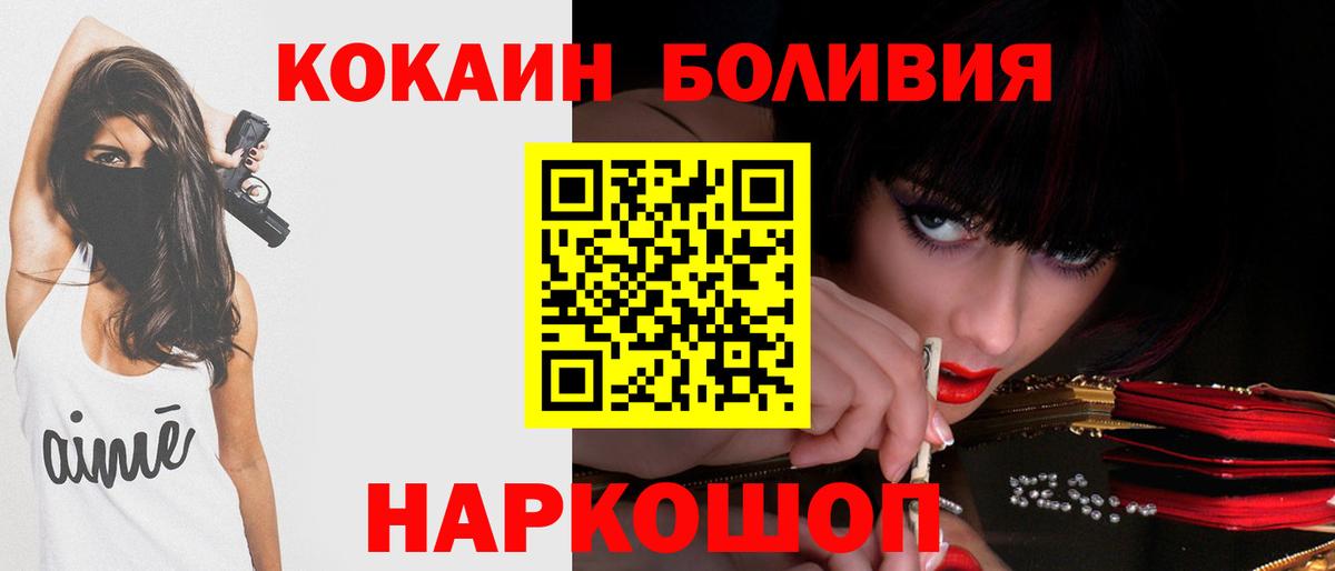 КОКАИН Fish Scale Рассказово