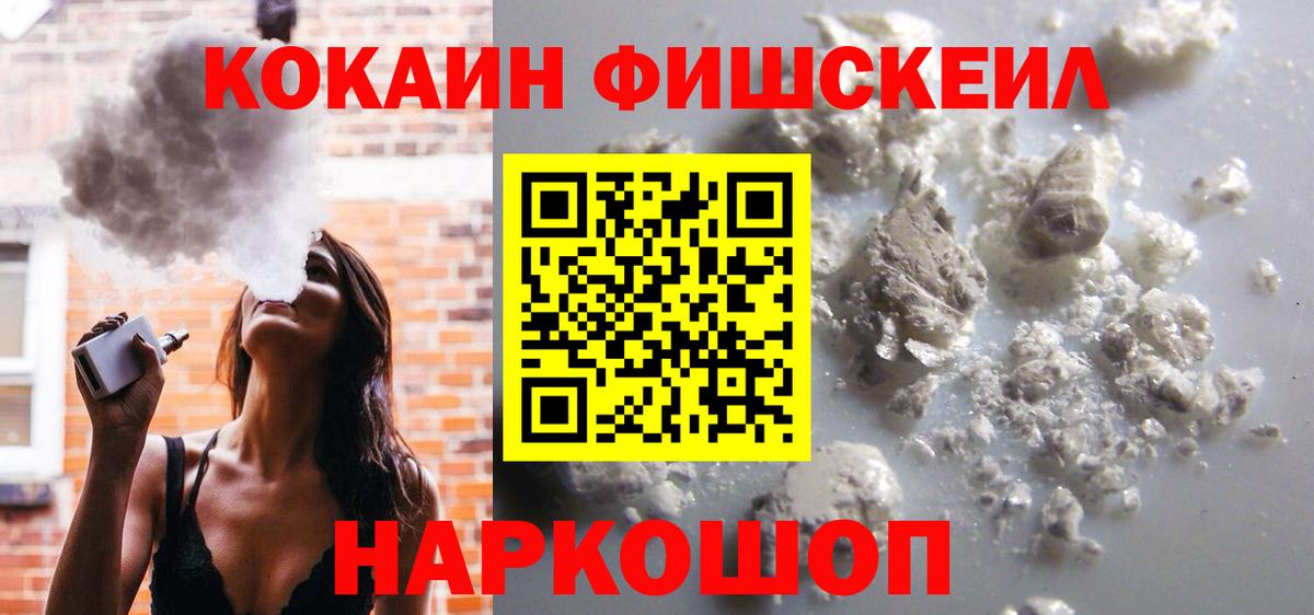 Рассказово  КОКАИН Перу  Вход с VPN  COCAIN Columbia 