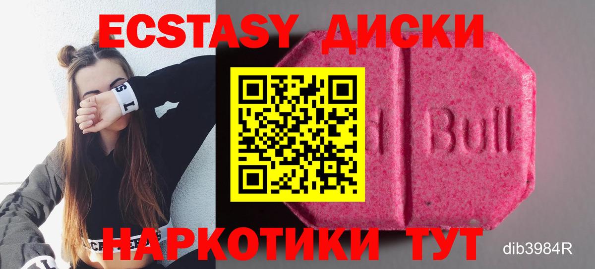 ЭКСТАЗИ таблы  Ecstasy Punisher  Рассказово  МЕГА онион  Вход с VPN 
