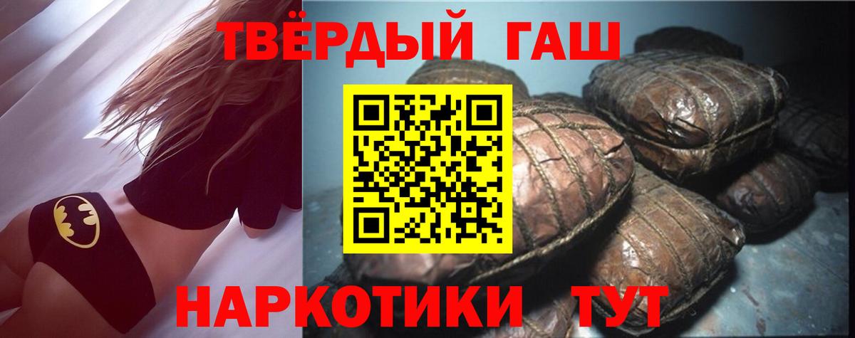 ГАШИШ VHQ  ГАШИШ Ice-O-Lator  ГАШ  Вход с VPN  Рассказово 