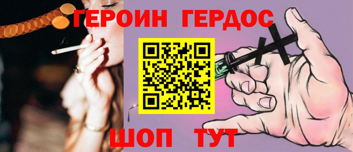 Рассказово  ГЕРОИН афганец  ГЕРОИН  Вход с VPN 