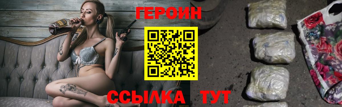 Героин гречка Рассказово