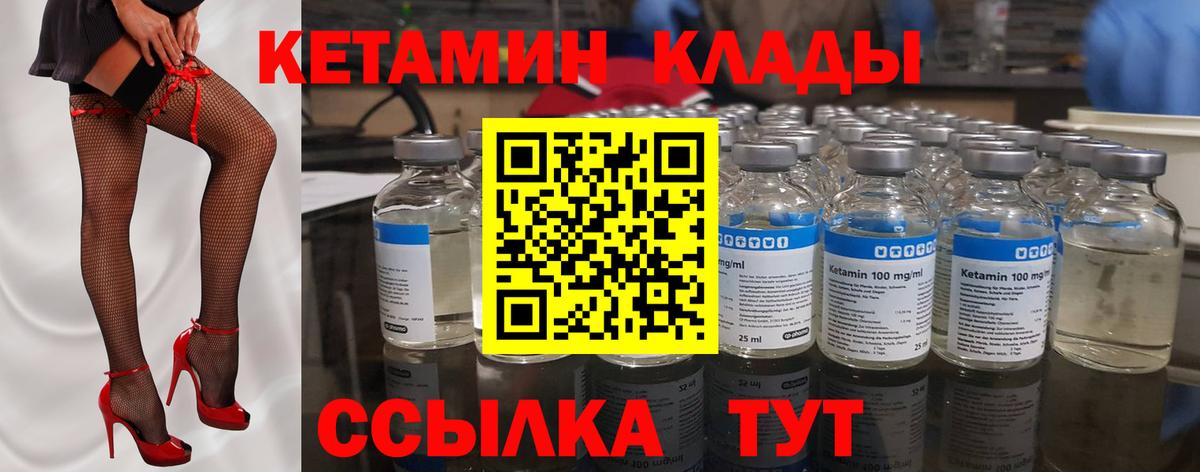 Рассказово  Кетамин ketamine  Вход с VPN 