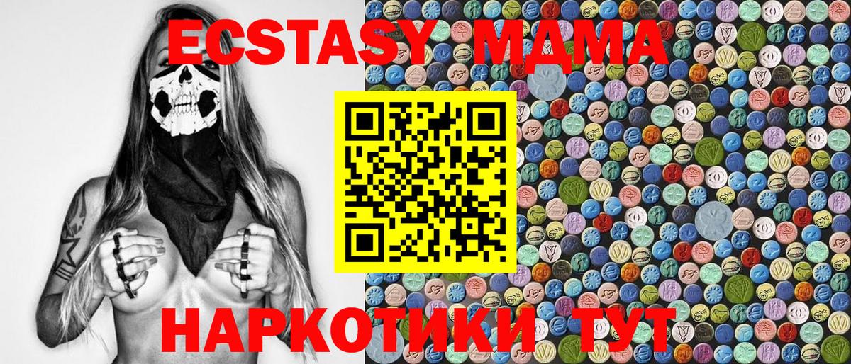 МДМА кристаллы Рассказово