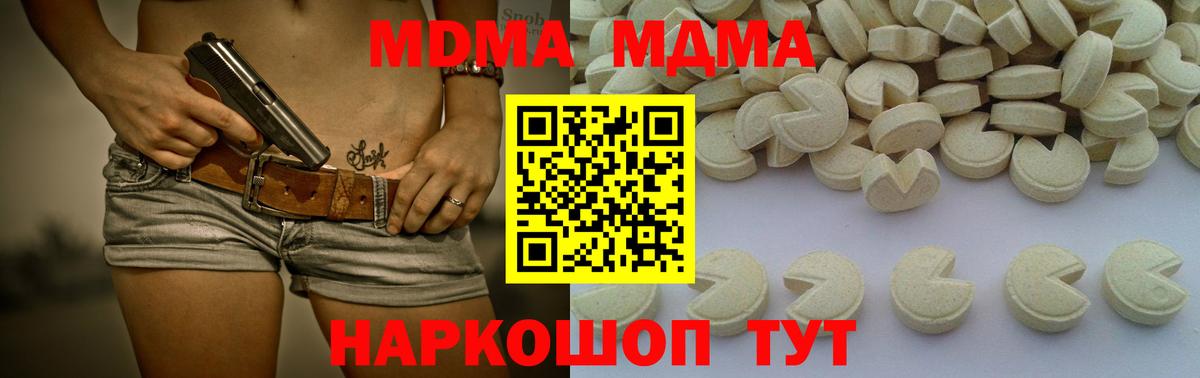 MDMA Molly  Вход с VPN  МДМА  Рассказово 