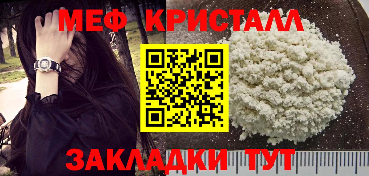 МЕФ  Вход с VPN  KRAKEN вход  Рассказово  Меф кристаллы  МЯУ-МЯУ 4 MMC 