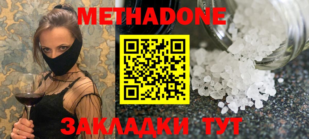 Рассказово  Метадон мёд  Вход с VPN  МЕТАДОН мёд 