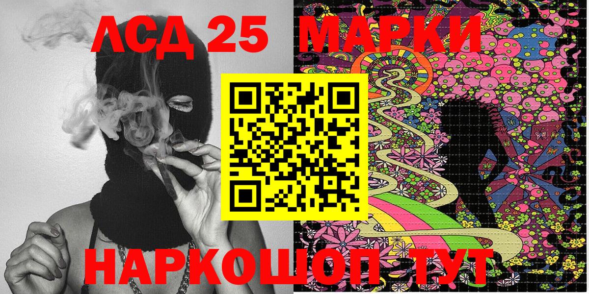 Наркотические марки 1500мкг Рассказово