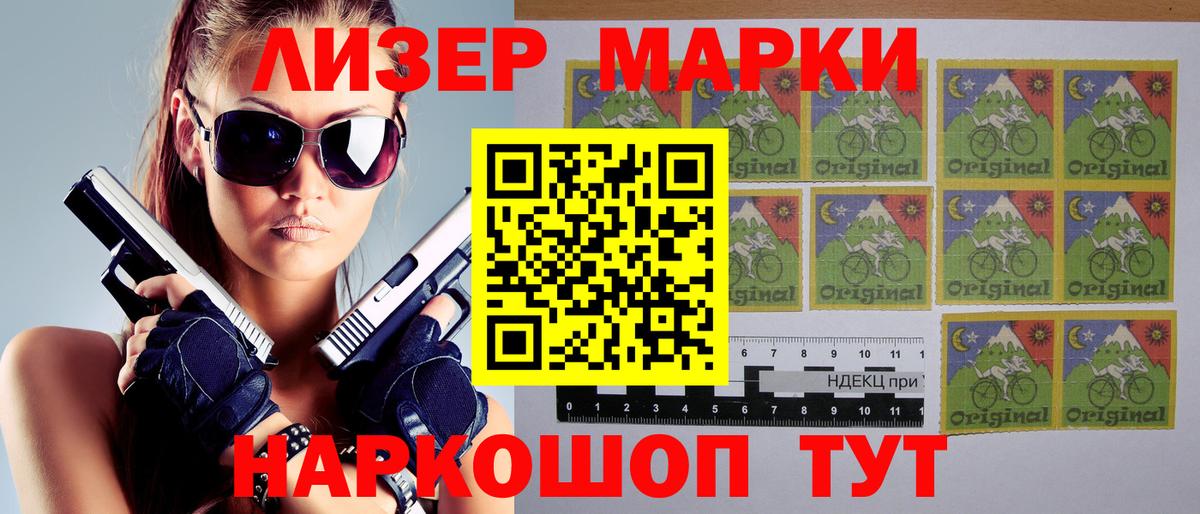 Рассказово  Наркотические марки 1,8мг  наркотики  Вход с VPN 