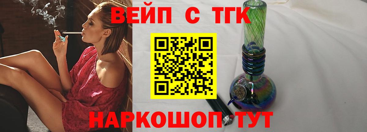 Дистиллят ТГК THC oil  Вход с VPN  Рассказово 