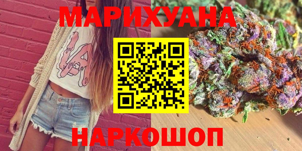 МАРИХУАНА SATIVA & INDICA  Каннабис сатива  Каннабис AK-47  Вход с VPN  Рассказово 